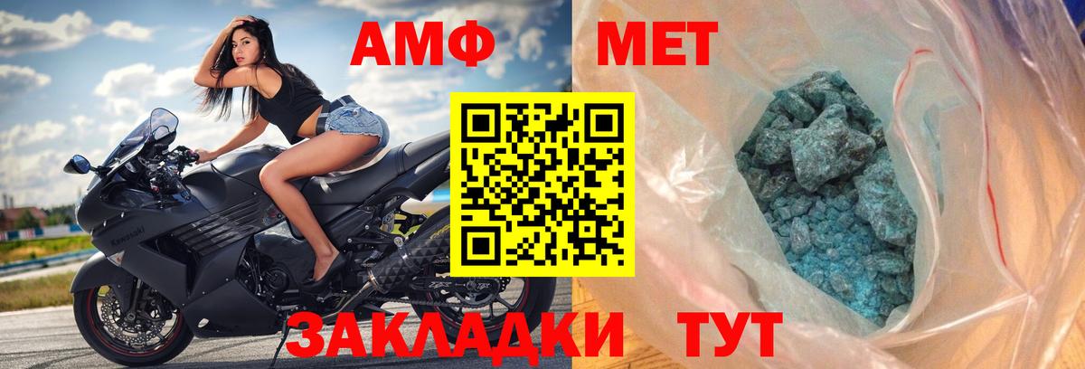 АМФ  Вход с VPN  Амфетамин  Верхний Уфалей  АМФ Premium 