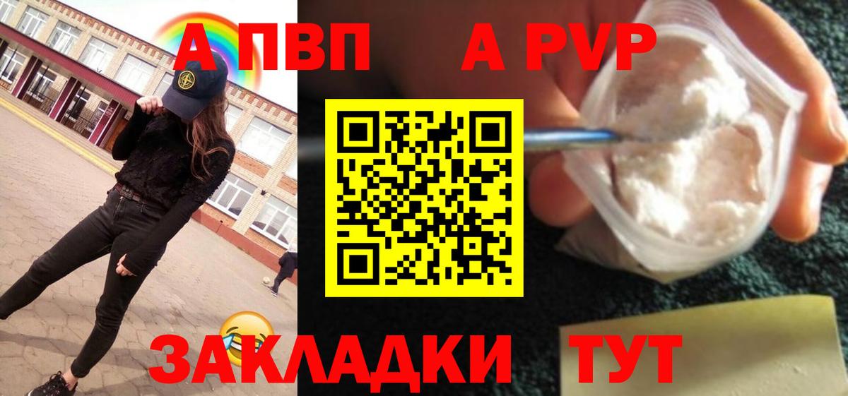 Alpha-PVP  как найти закладки  Верхний Уфалей  Вход с VPN  А ПВП Соль  A PVP крисы CK 
