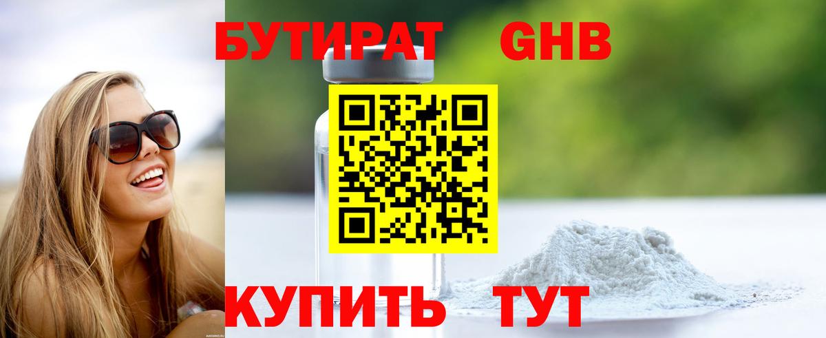 БУТИРАТ  БУТИРАТ оксана  Вход с VPN  Верхний Уфалей 