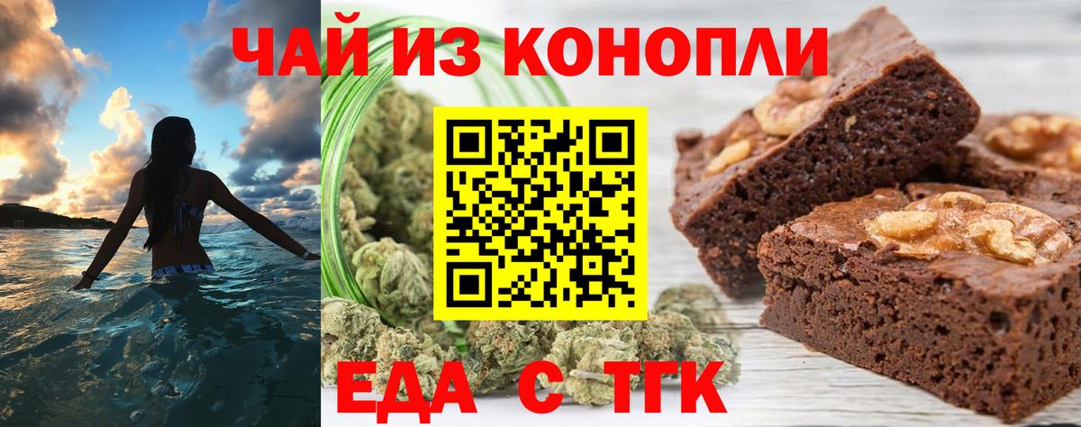 Canna-Cookies конопля Верхний Уфалей