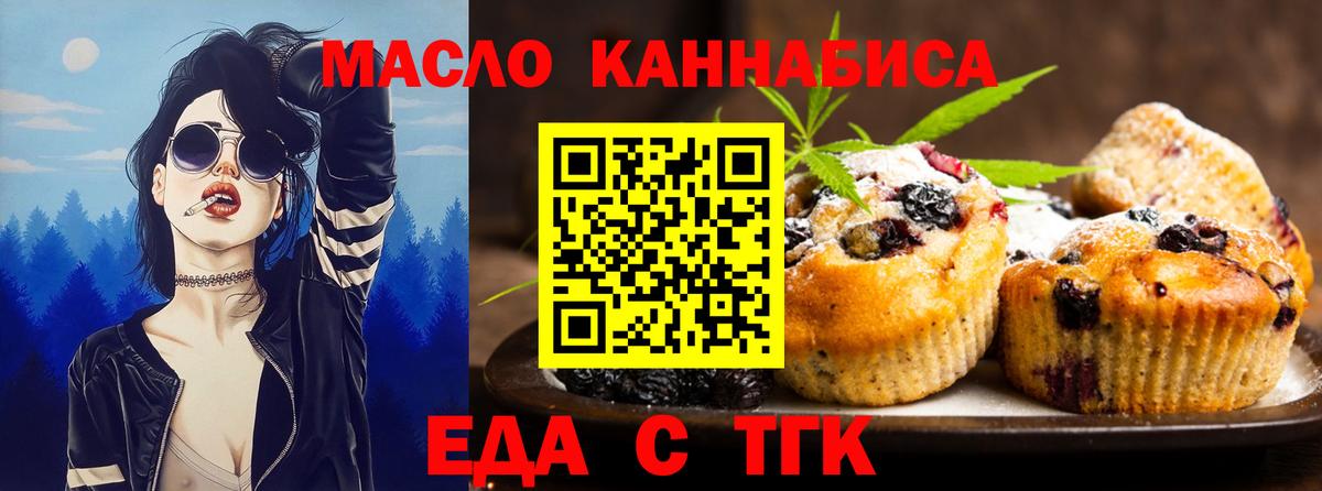 Верхний Уфалей  Cannafood конопля  Вход с VPN 