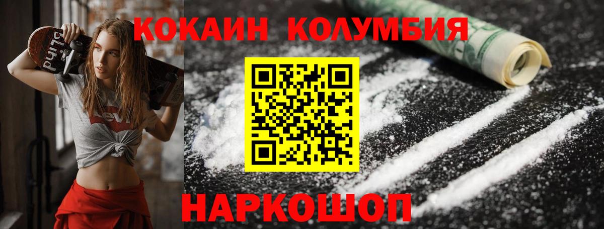 Кокаин Эквадор Верхний Уфалей
