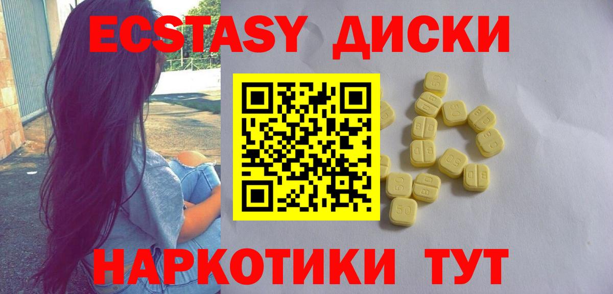 ЭКСТАЗИ mix  Ecstasy  Верхний Уфалей  Вход с VPN  ЭКСТАЗИ DUBAI 
