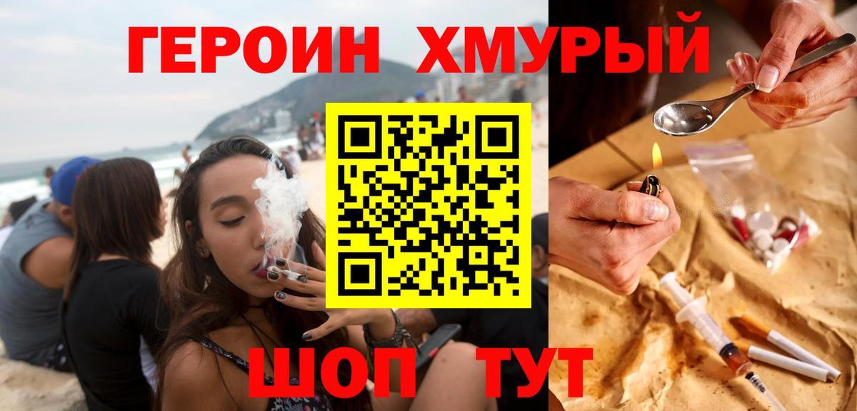 ГЕРОИН афганец  Героин  Верхний Уфалей  Вход с VPN 