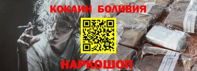 кокаин VHQ Можайск