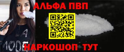 ALPHA-PVP Нальчик