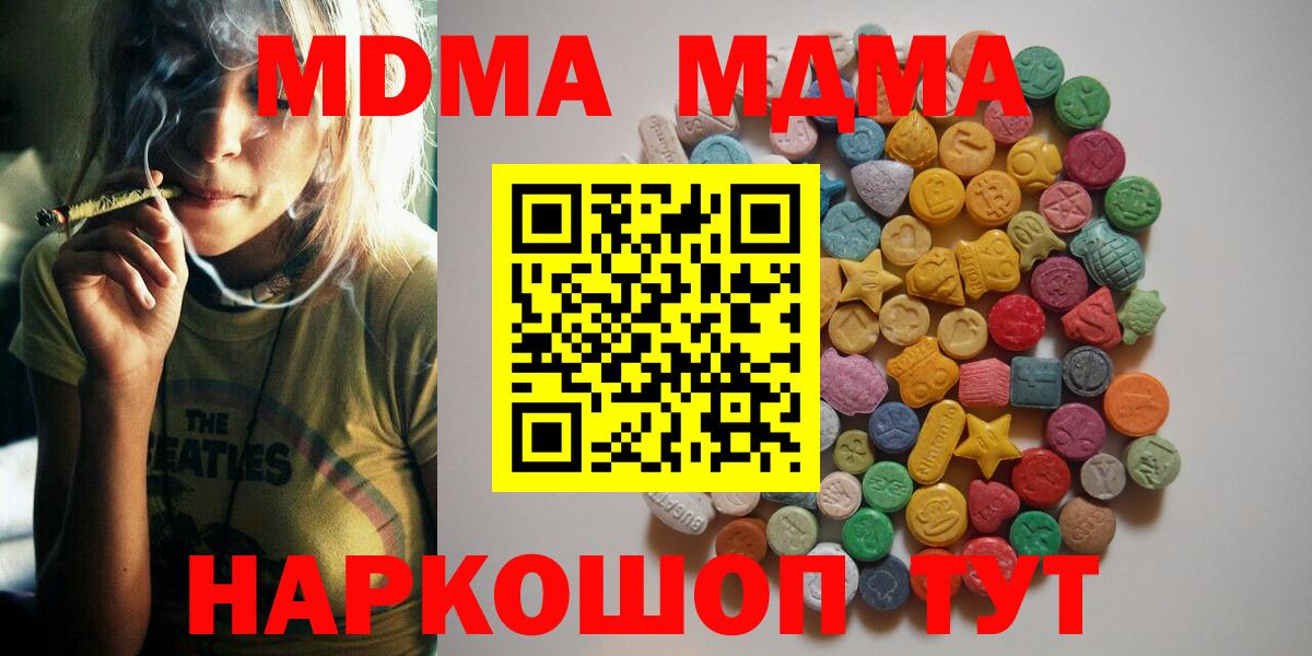 Верхний Уфалей  МДМА  МДМА VHQ  Вход с VPN  MDMA Molly 
