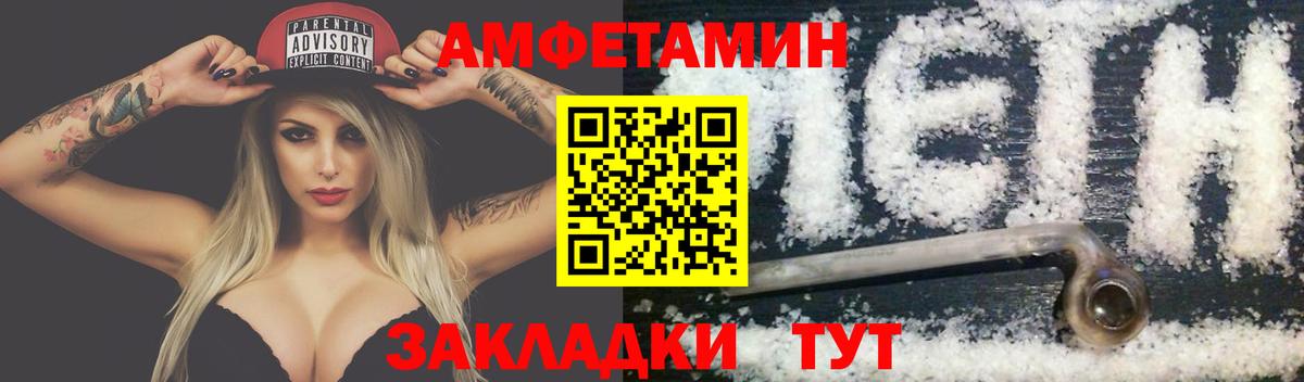 МЕТАМФЕТАМИН Декстрометамфетамин 99.9% Верхний Уфалей