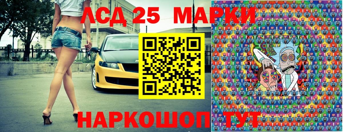 Марки 25I-NBOMe 1500мкг Верхний Уфалей