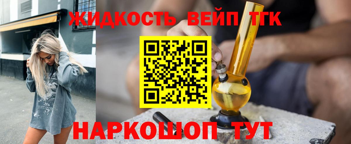 Дистиллят ТГК Wax Верхний Уфалей