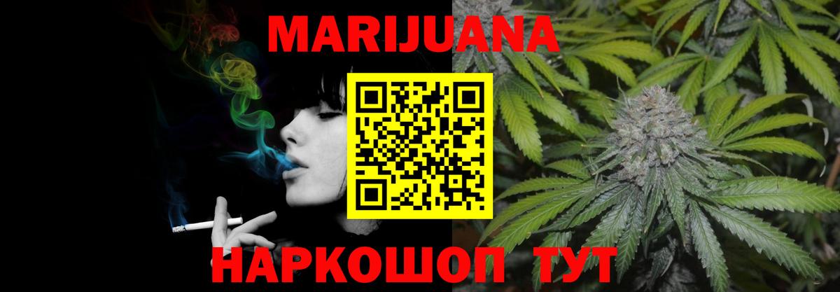 Каннабис Ganja Верхний Уфалей